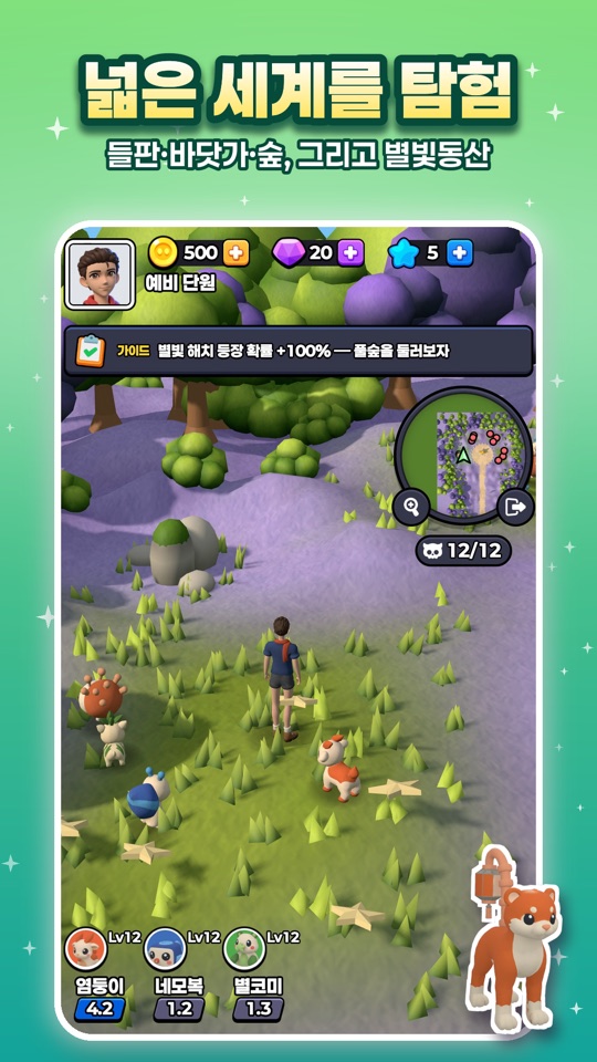 넓은 세계를 탐험